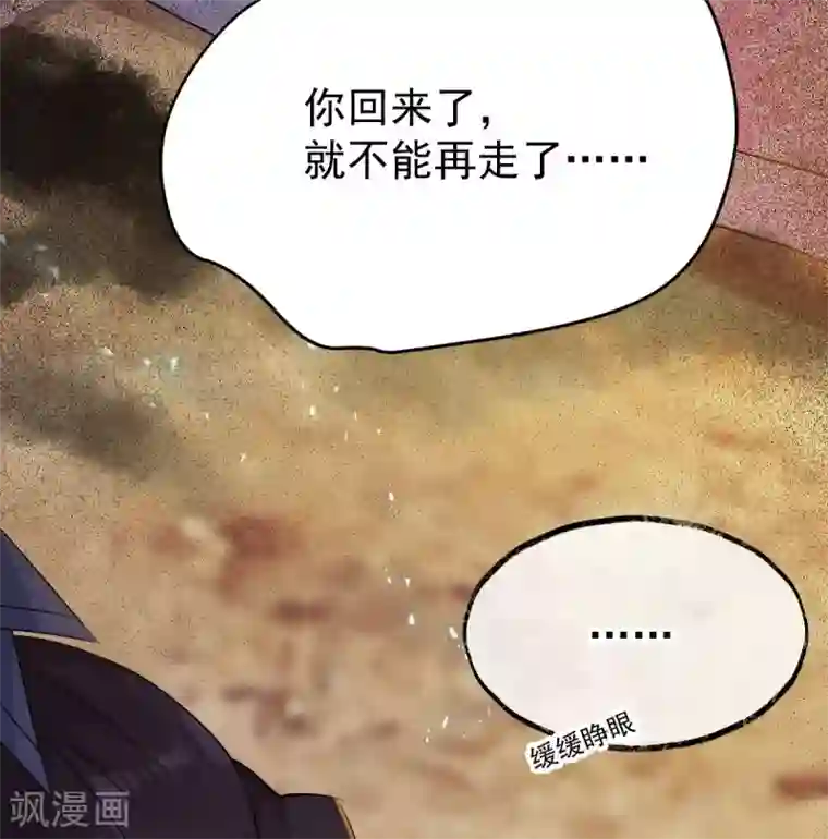 废女妖神第39话 急转直下