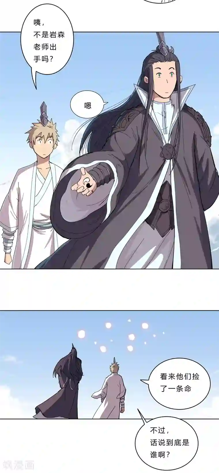 修仙者大战超能力第42话 没打完别臭美啊靓仔