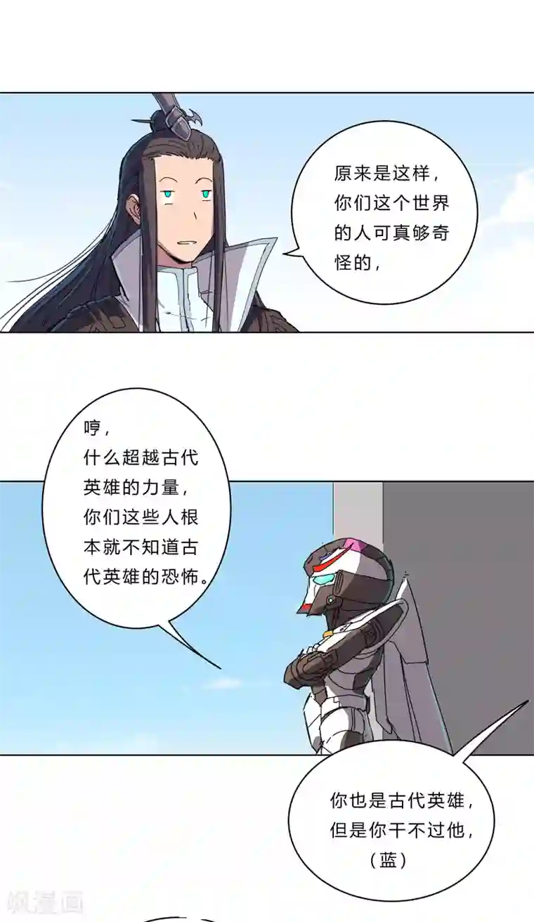 修仙者大战超能力第42话 没打完别臭美啊靓仔