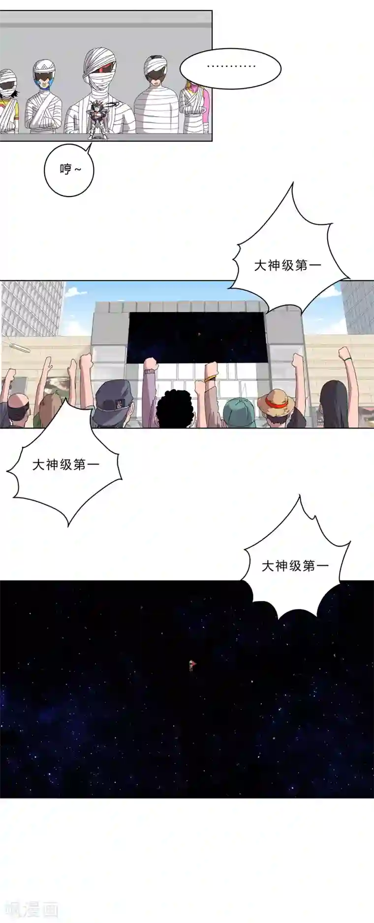 修仙者大战超能力第42话 没打完别臭美啊靓仔