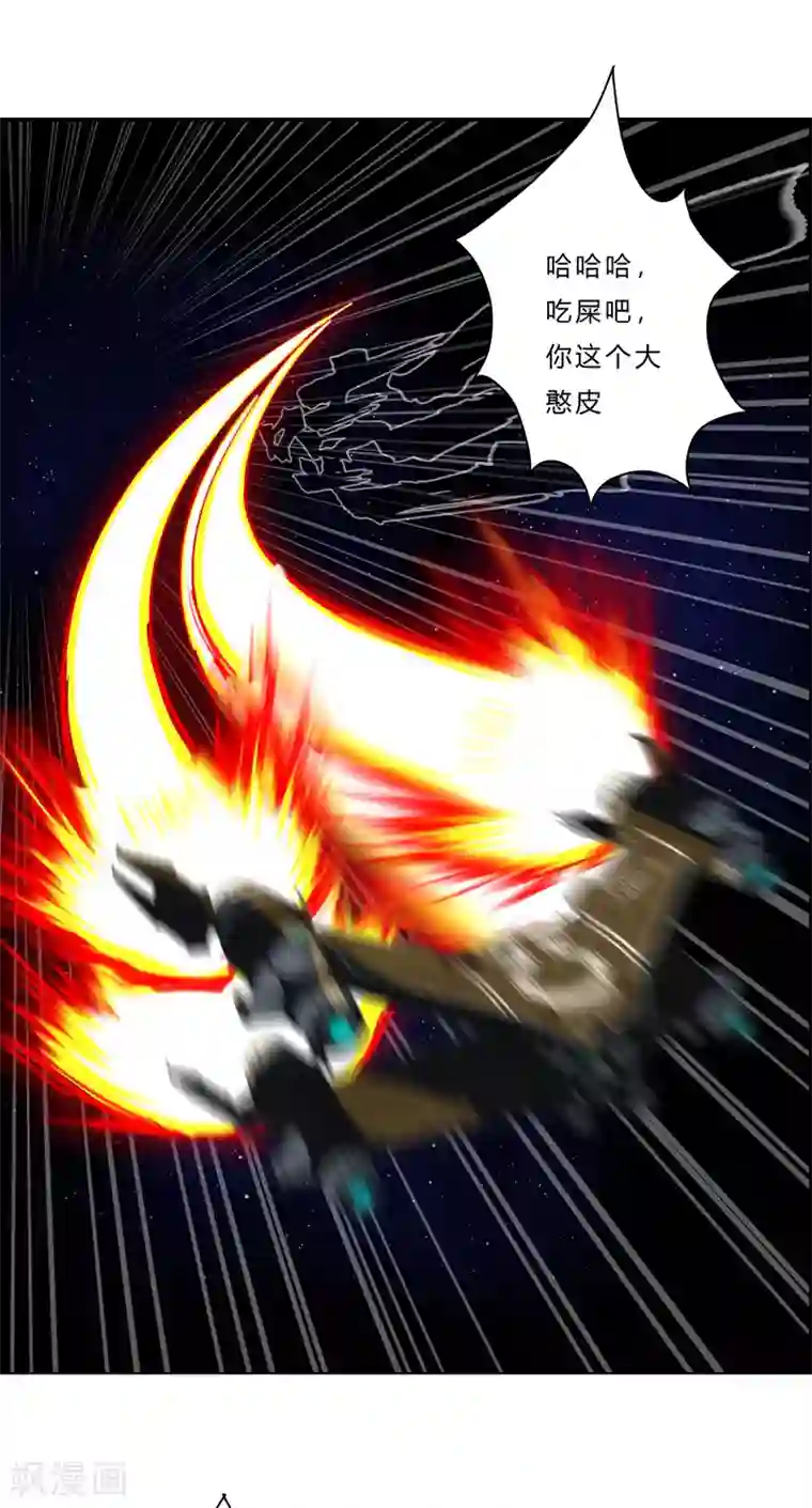 修仙者大战超能力第42话 没打完别臭美啊靓仔