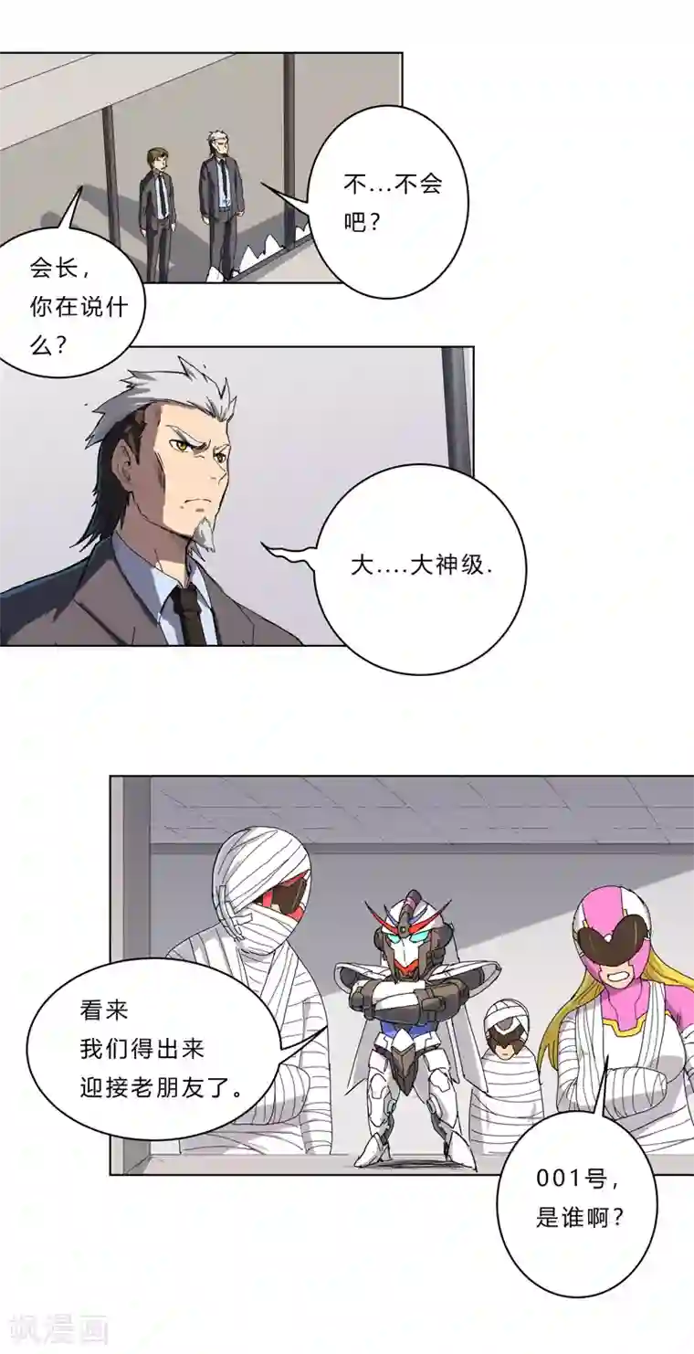 修仙者大战超能力第42话 没打完别臭美啊靓仔