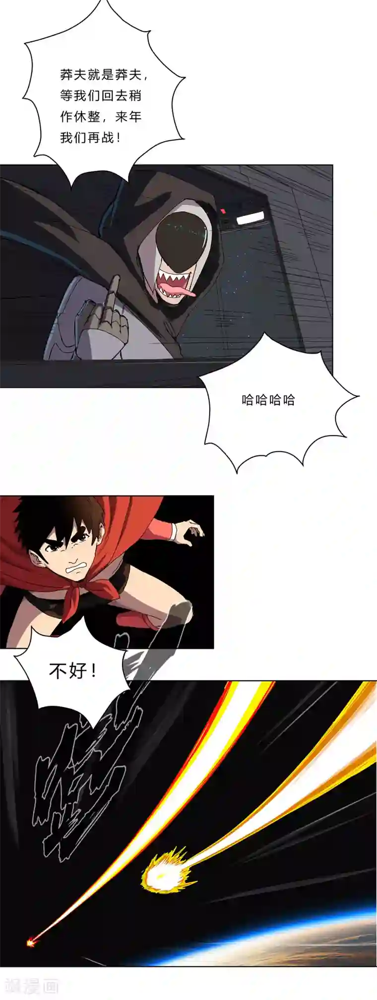 修仙者大战超能力第42话 没打完别臭美啊靓仔