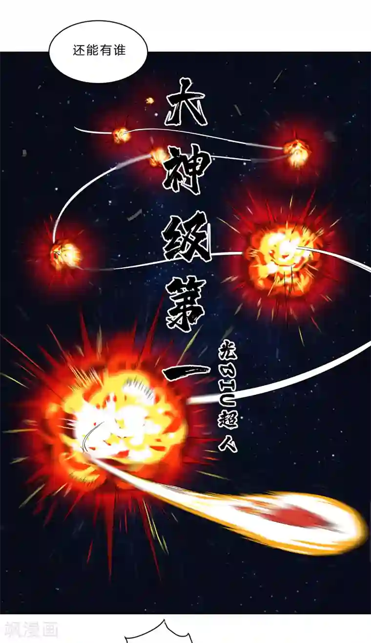 修仙者大战超能力第42话 没打完别臭美啊靓仔