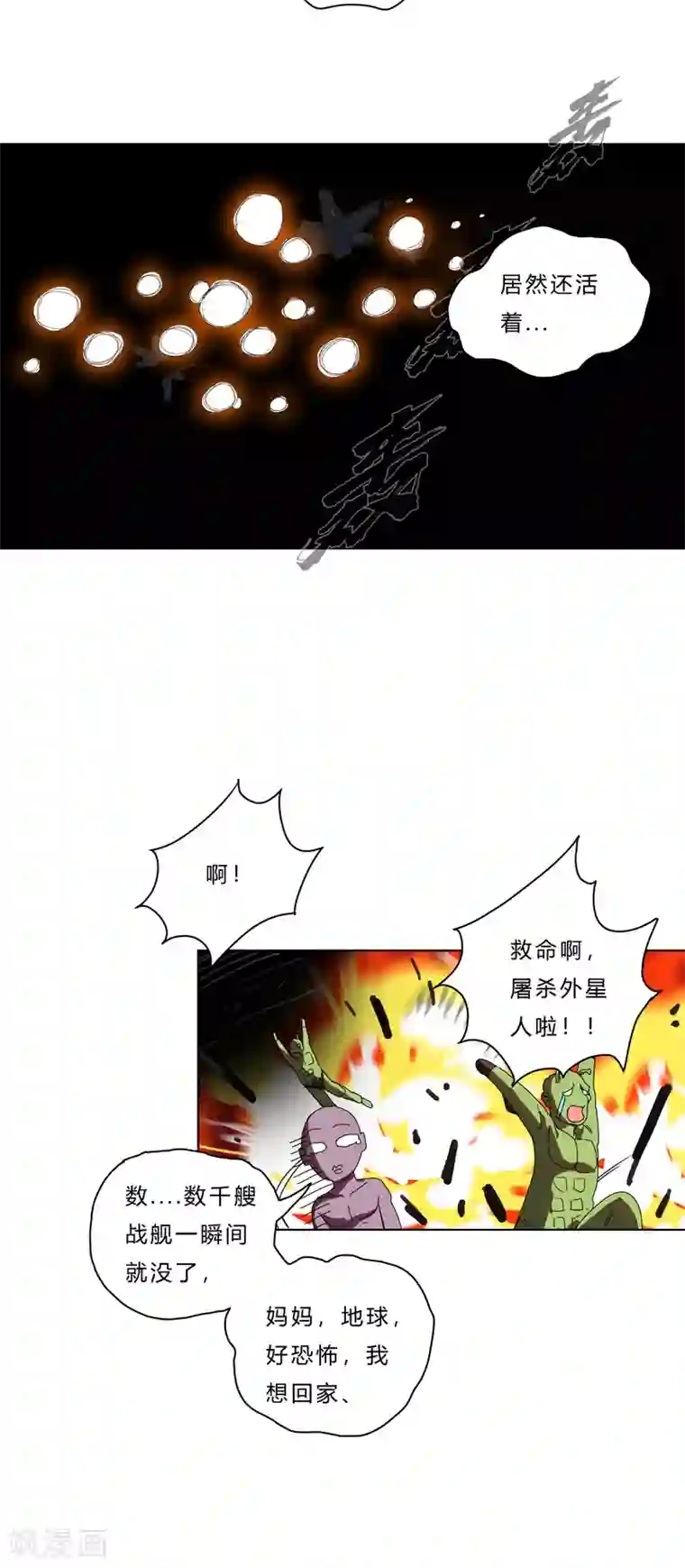 修仙者大战超能力第42话 没打完别臭美啊靓仔