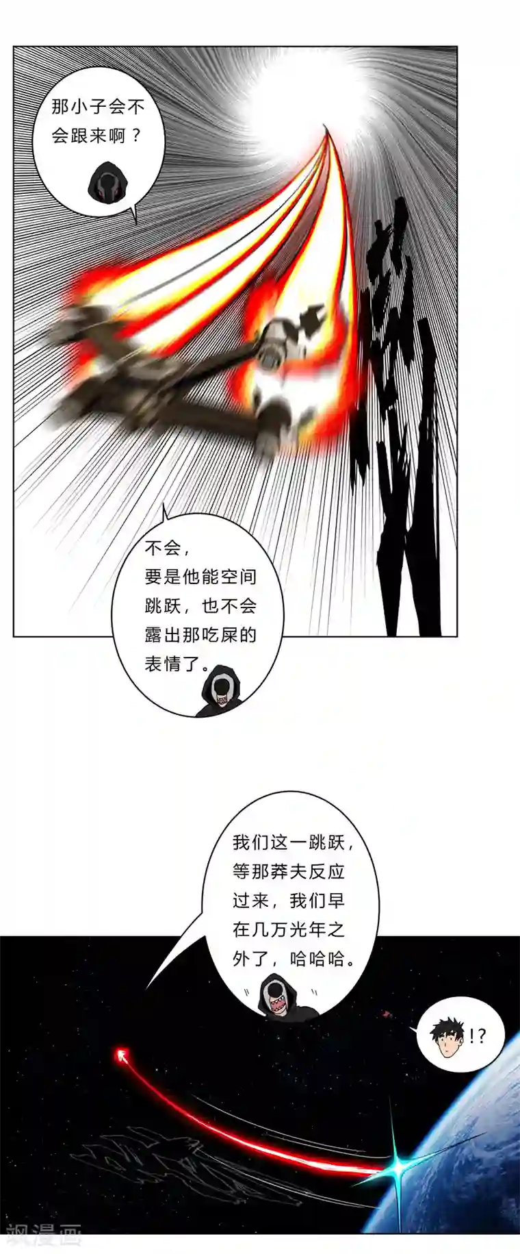 修仙者大战超能力第43话 道了歉再走啊混蛋！