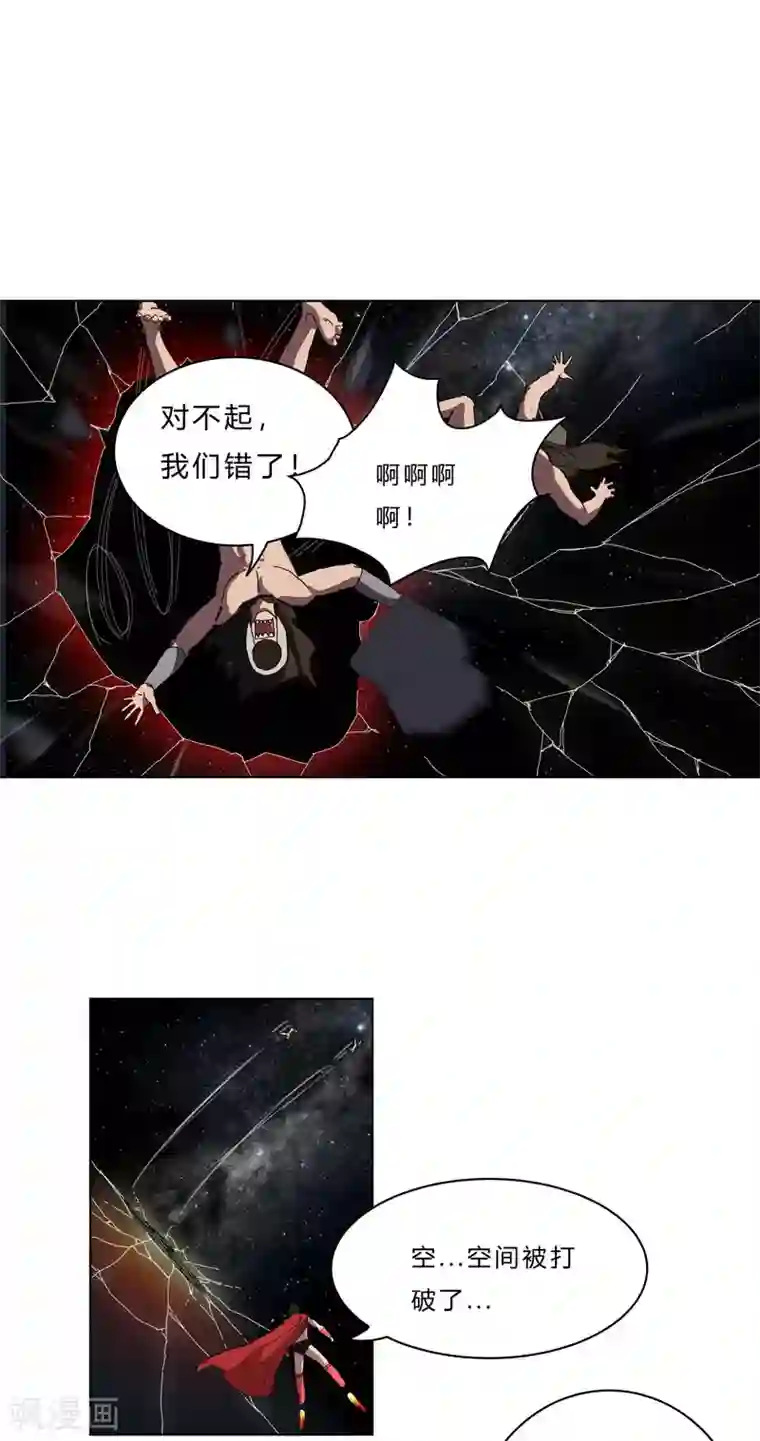 修仙者大战超能力第43话 道了歉再走啊混蛋！