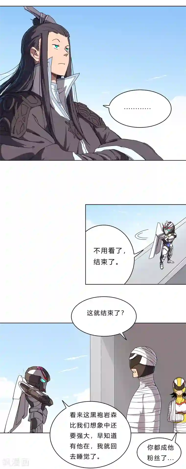 修仙者大战超能力第43话 道了歉再走啊混蛋！