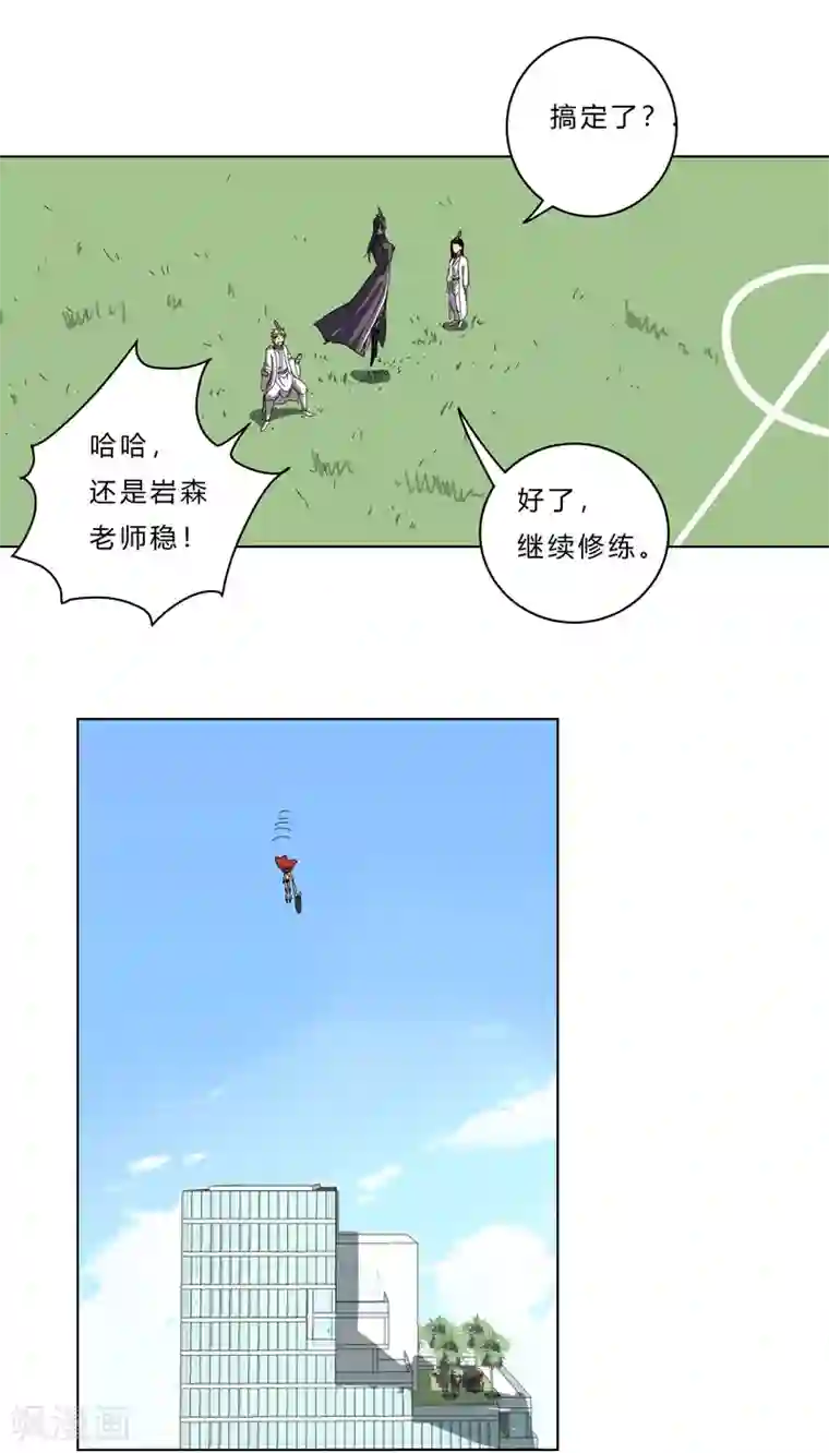 修仙者大战超能力第43话 道了歉再走啊混蛋！