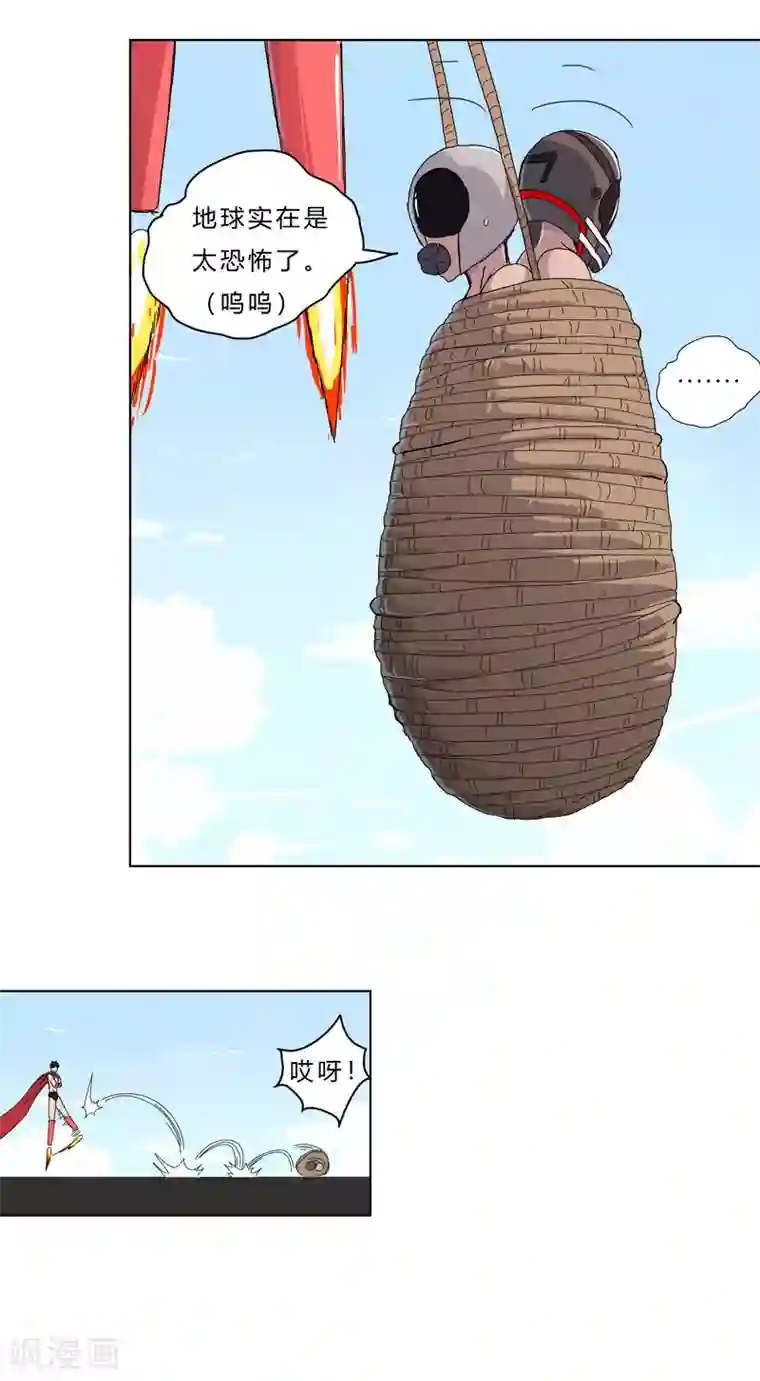 修仙者大战超能力第43话 道了歉再走啊混蛋！