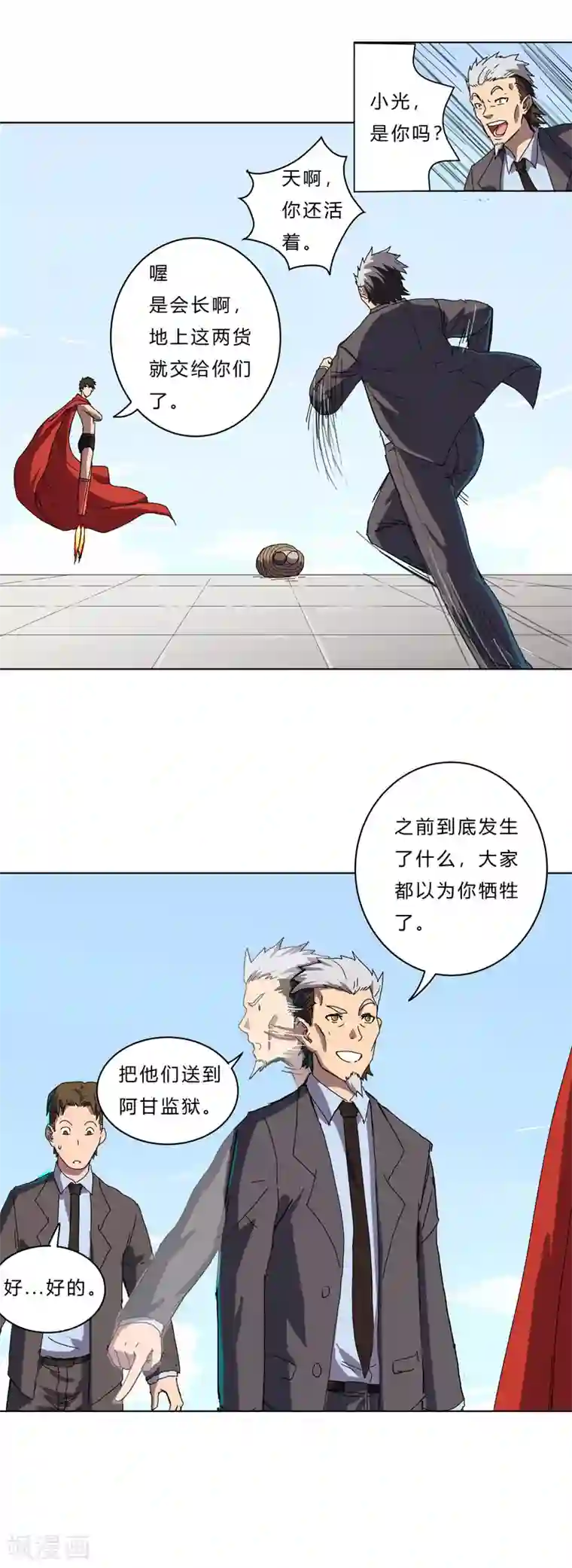 修仙者大战超能力第43话 道了歉再走啊混蛋！