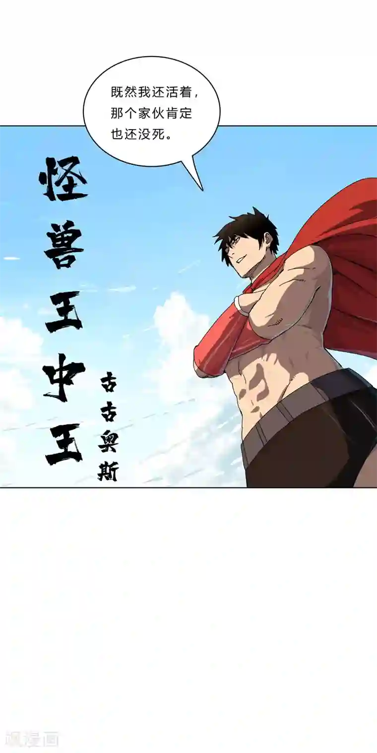 修仙者大战超能力第43话 道了歉再走啊混蛋！