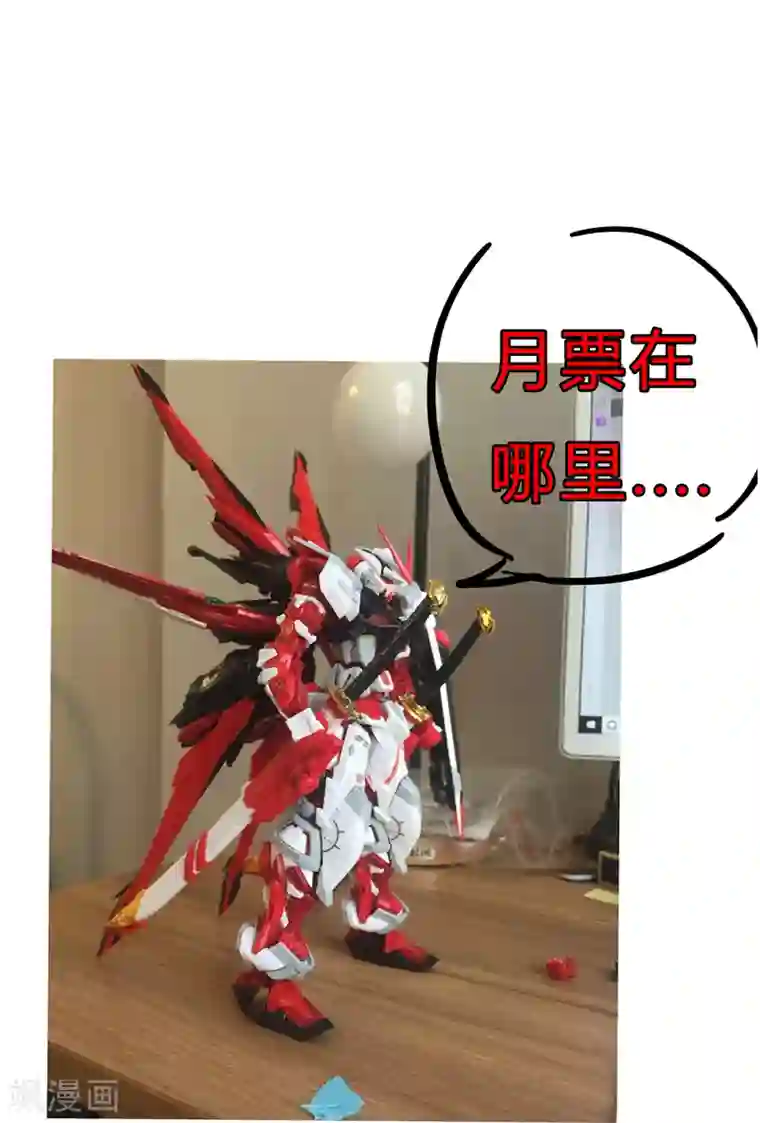 修仙者大战超能力第43话 道了歉再走啊混蛋！