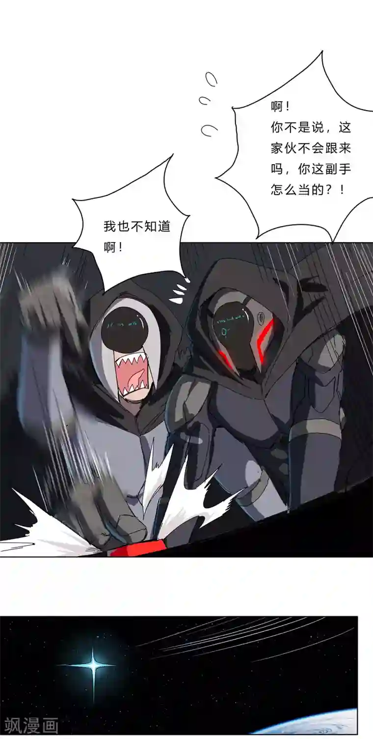 修仙者大战超能力第43话 道了歉再走啊混蛋！