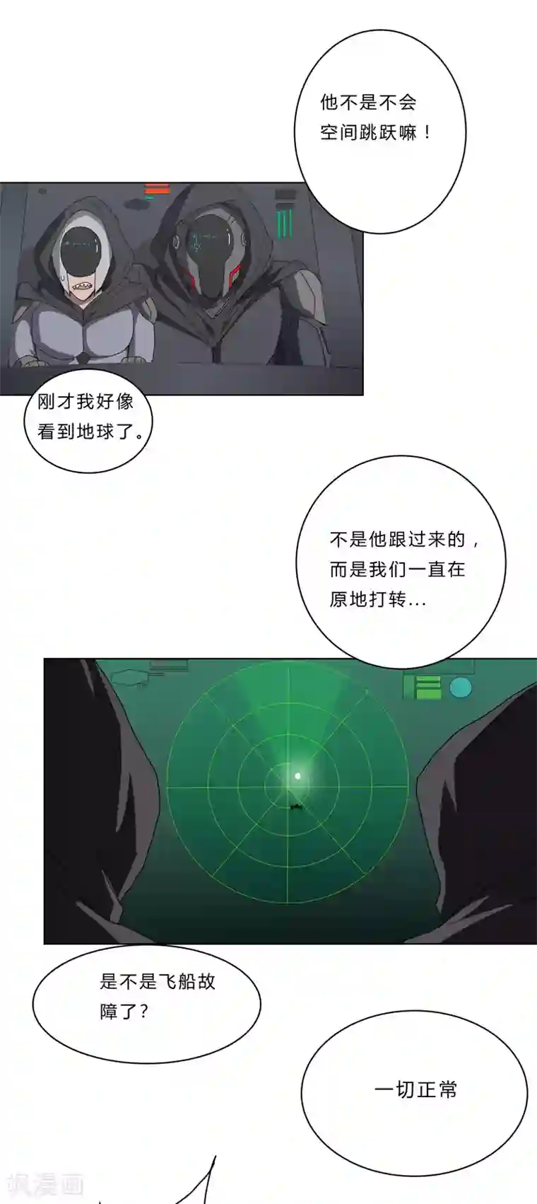 修仙者大战超能力第43话 道了歉再走啊混蛋！