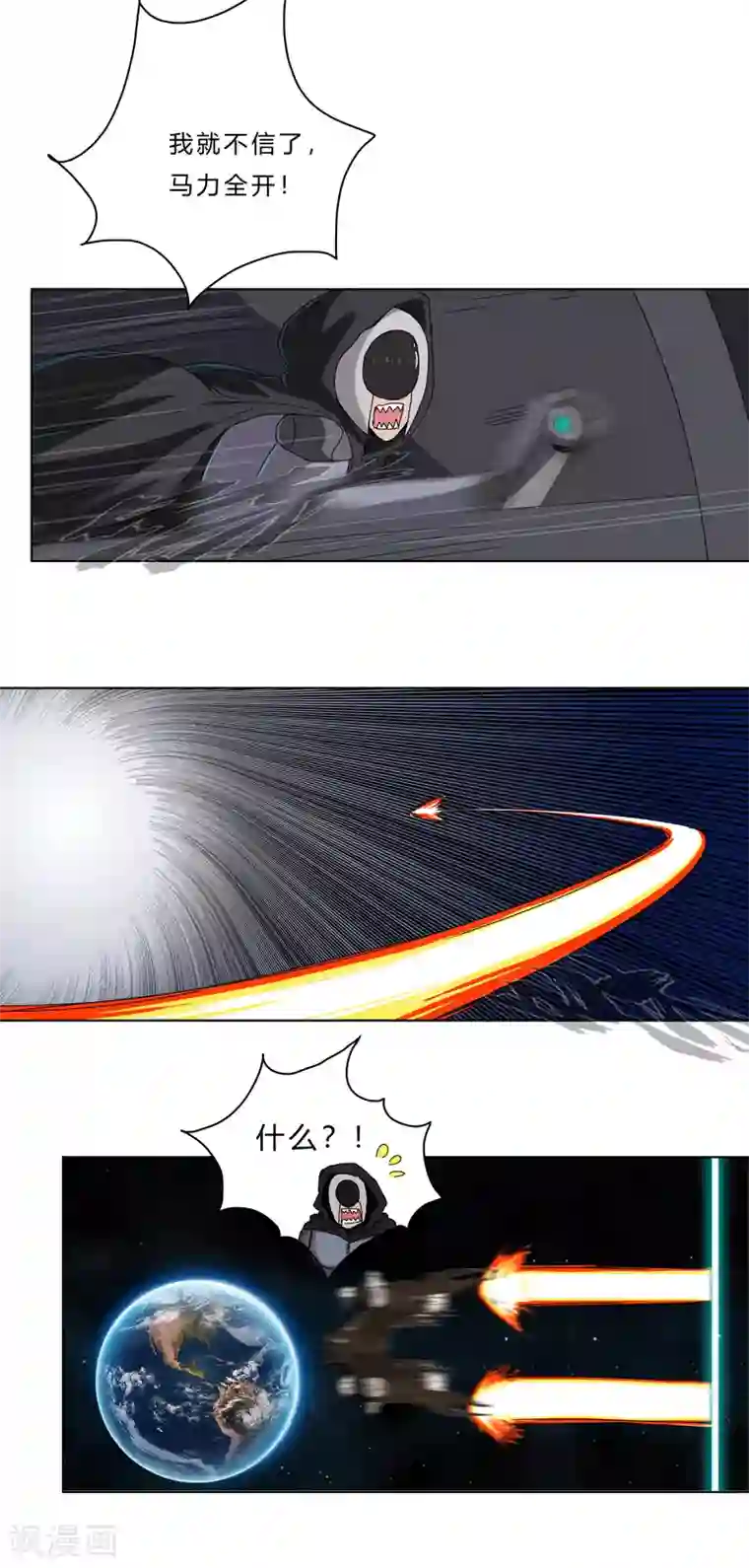 修仙者大战超能力第43话 道了歉再走啊混蛋！