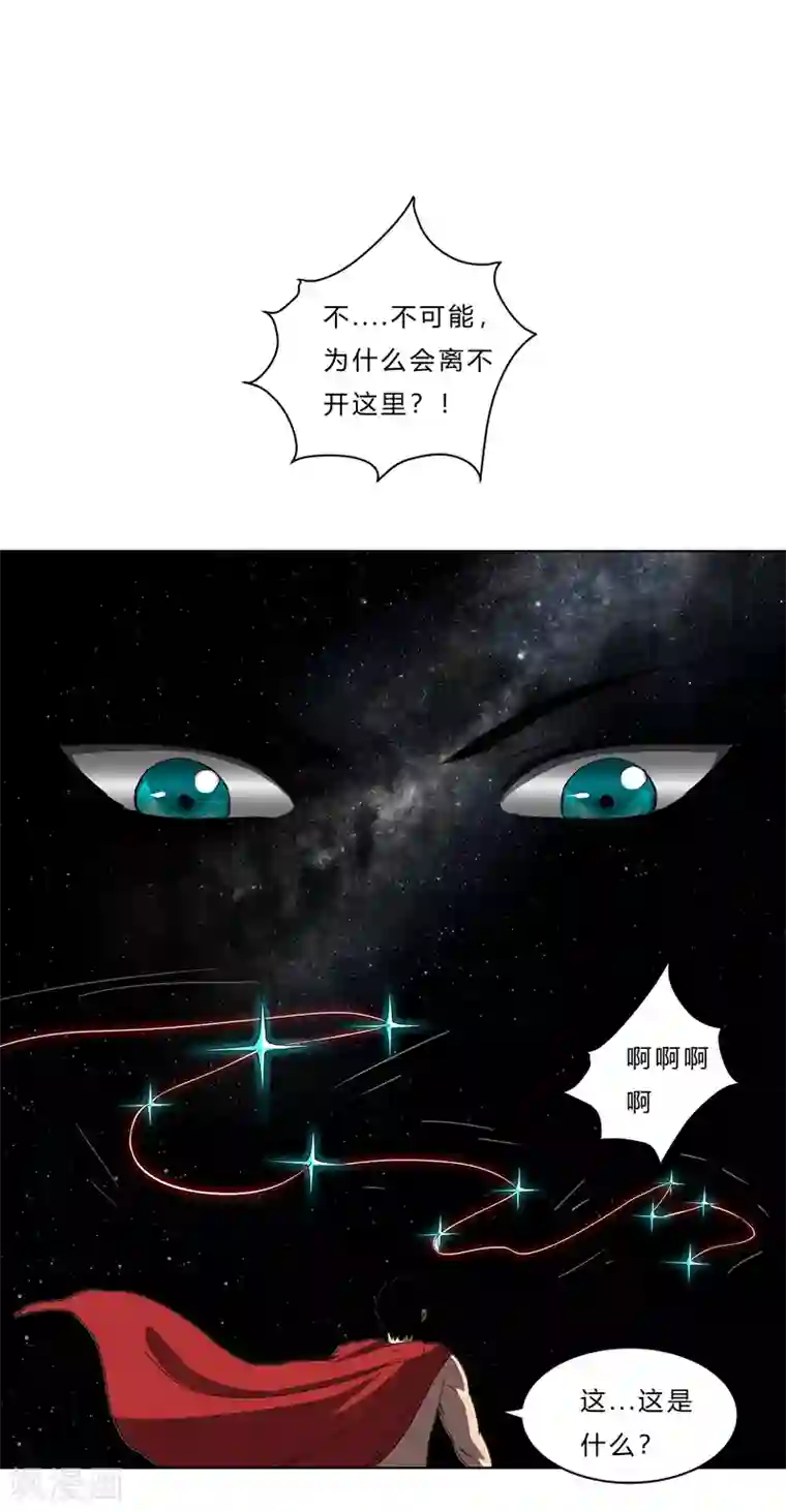 修仙者大战超能力第43话 道了歉再走啊混蛋！