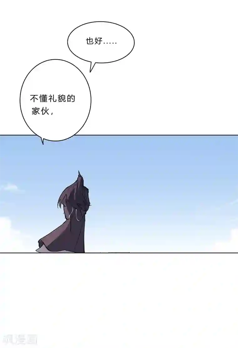 修仙者大战超能力第43话 道了歉再走啊混蛋！