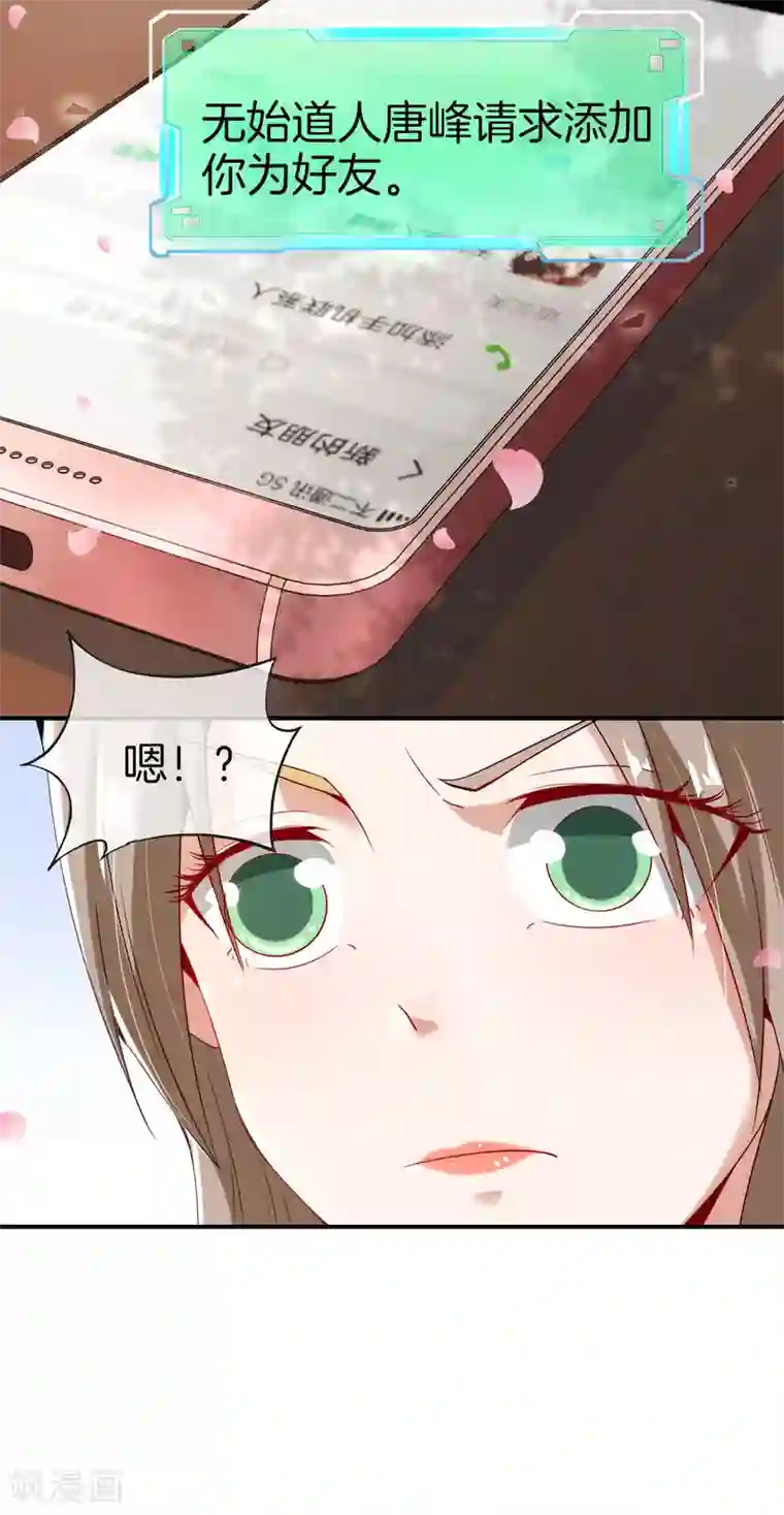 最强仙界朋友圈第56话 你就是画仙唐寅？！