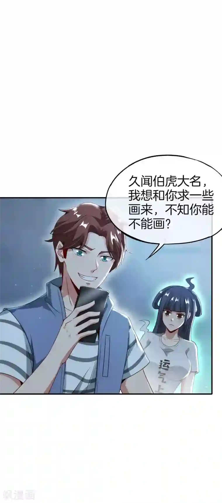 最强仙界朋友圈第56话 你就是画仙唐寅？！