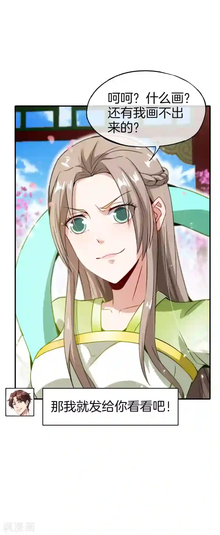 最强仙界朋友圈第56话 你就是画仙唐寅？！