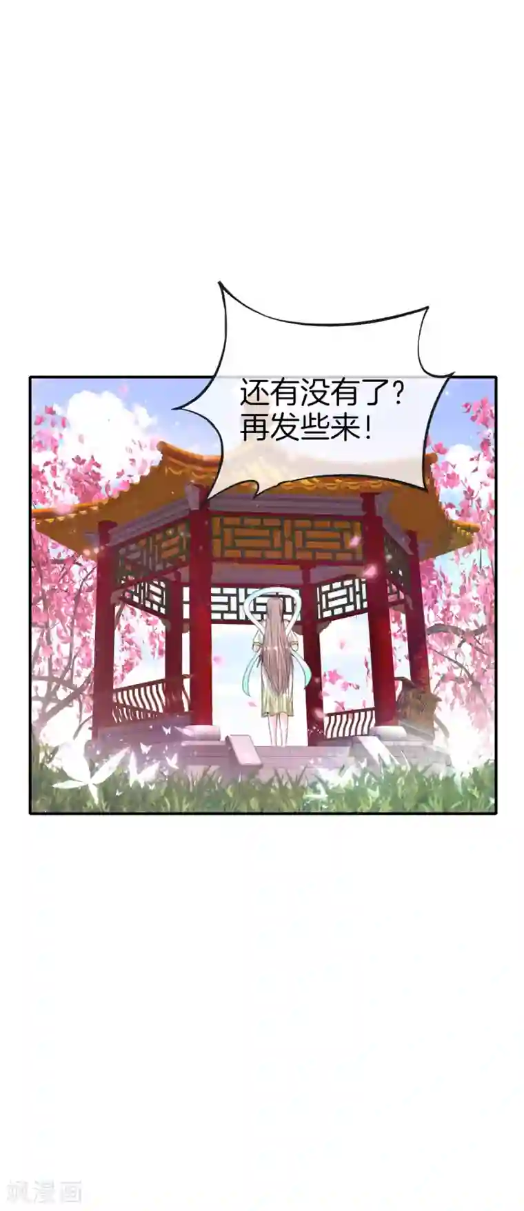 最强仙界朋友圈第56话 你就是画仙唐寅？！