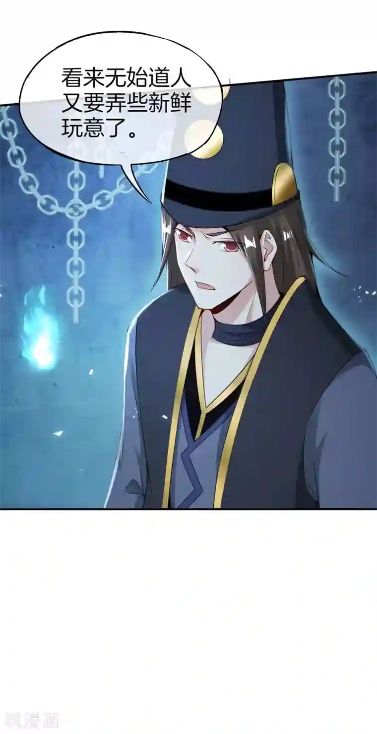 最强仙界朋友圈第56话 你就是画仙唐寅？！