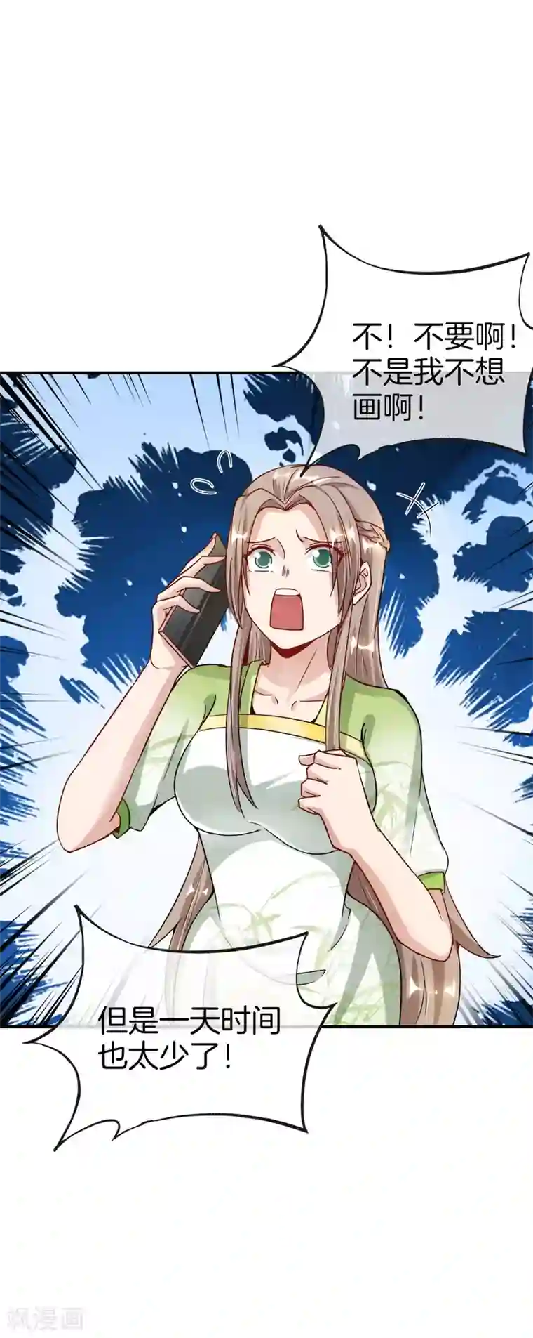 最强仙界朋友圈第56话 你就是画仙唐寅？！