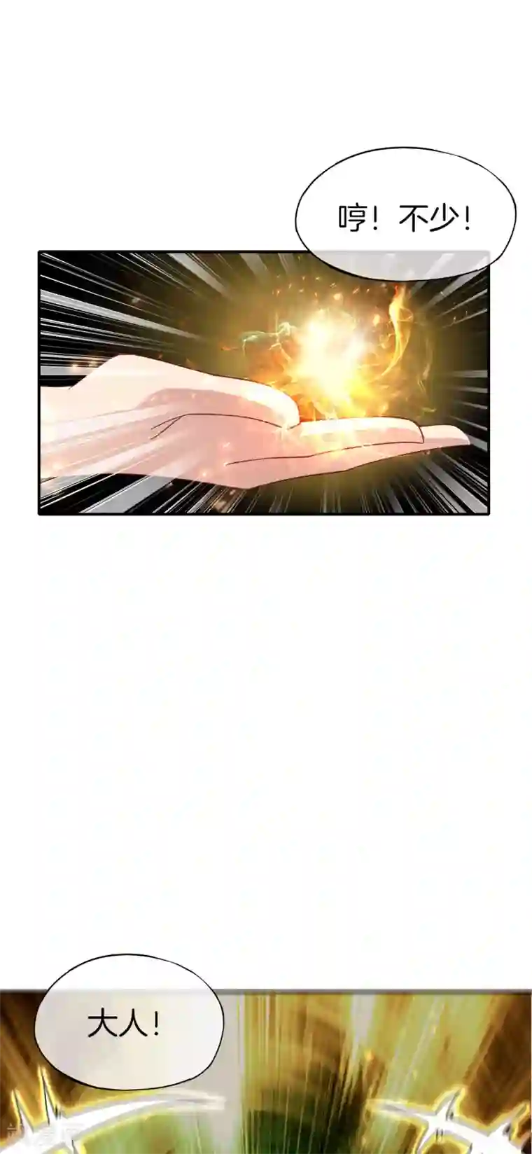 最强仙界朋友圈第56话 你就是画仙唐寅？！
