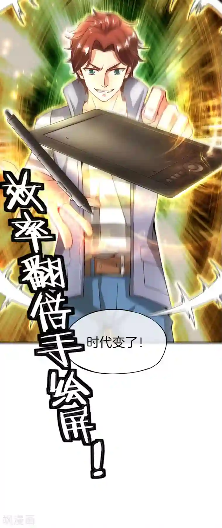 最强仙界朋友圈第56话 你就是画仙唐寅？！