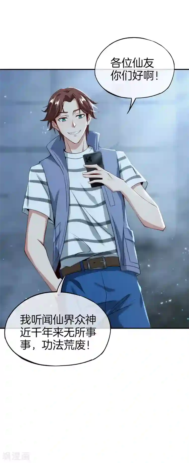 最强仙界朋友圈第56话 你就是画仙唐寅？！