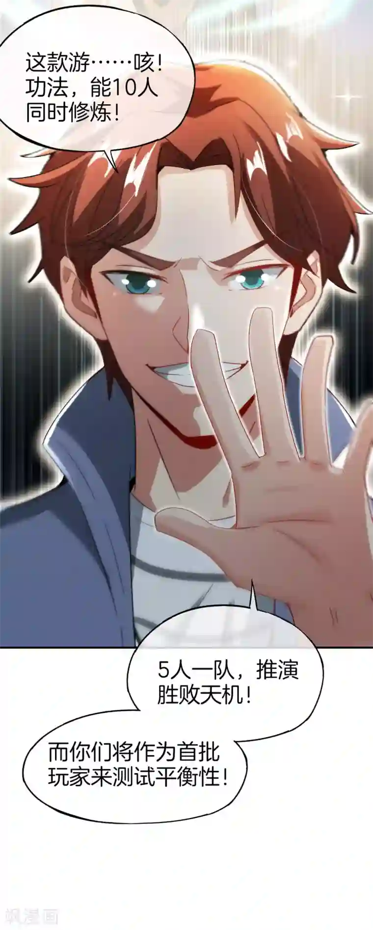 最强仙界朋友圈第56话 你就是画仙唐寅？！