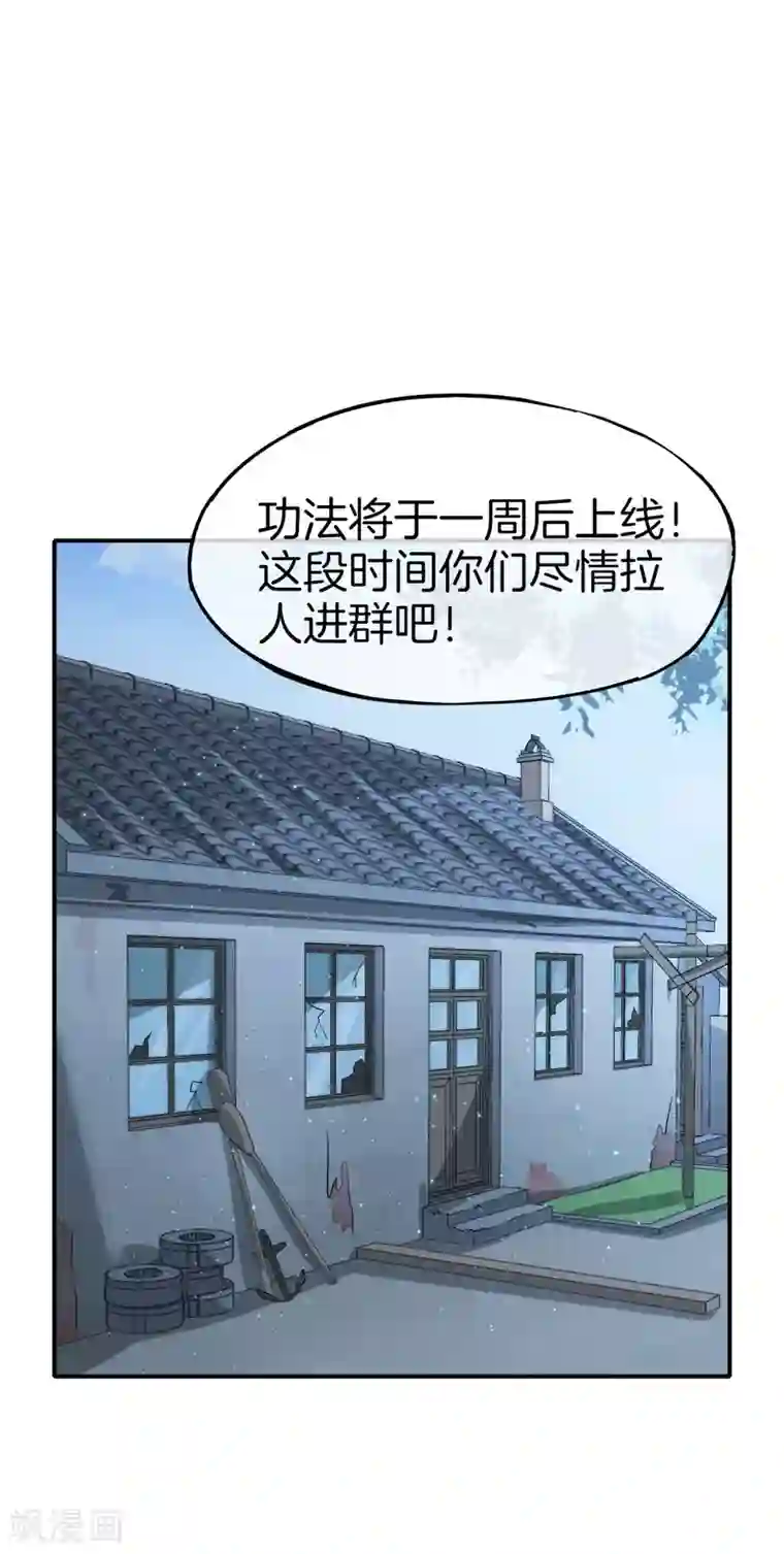 最强仙界朋友圈第56话 你就是画仙唐寅？！