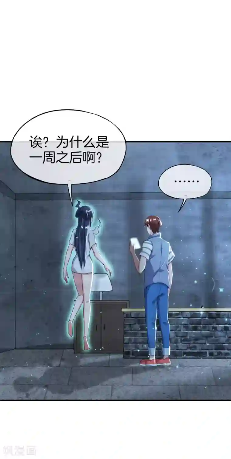 最强仙界朋友圈第56话 你就是画仙唐寅？！