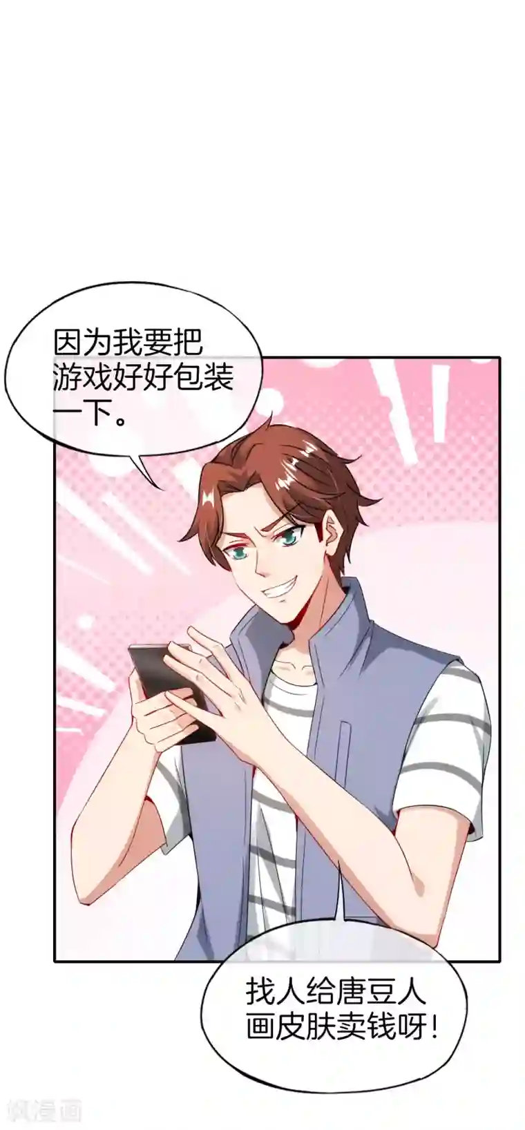 最强仙界朋友圈第56话 你就是画仙唐寅？！