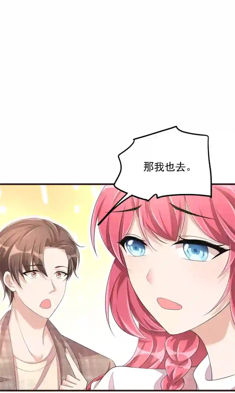 老公我要吃垮你第46话 女朋友生气了该怎么哄