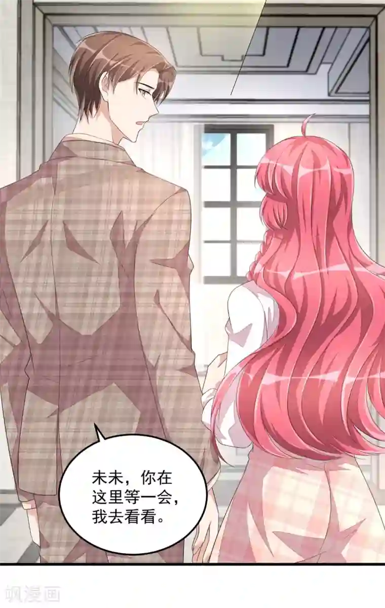 老公我要吃垮你第46话 女朋友生气了该怎么哄