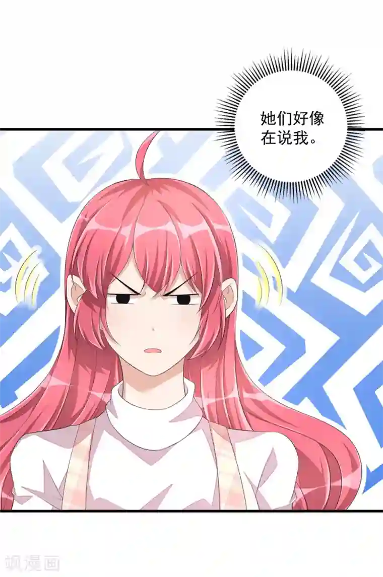 老公我要吃垮你第46话 女朋友生气了该怎么哄