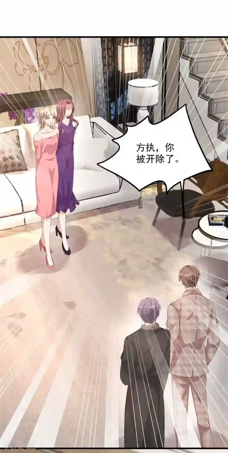 老公我要吃垮你第46话 女朋友生气了该怎么哄