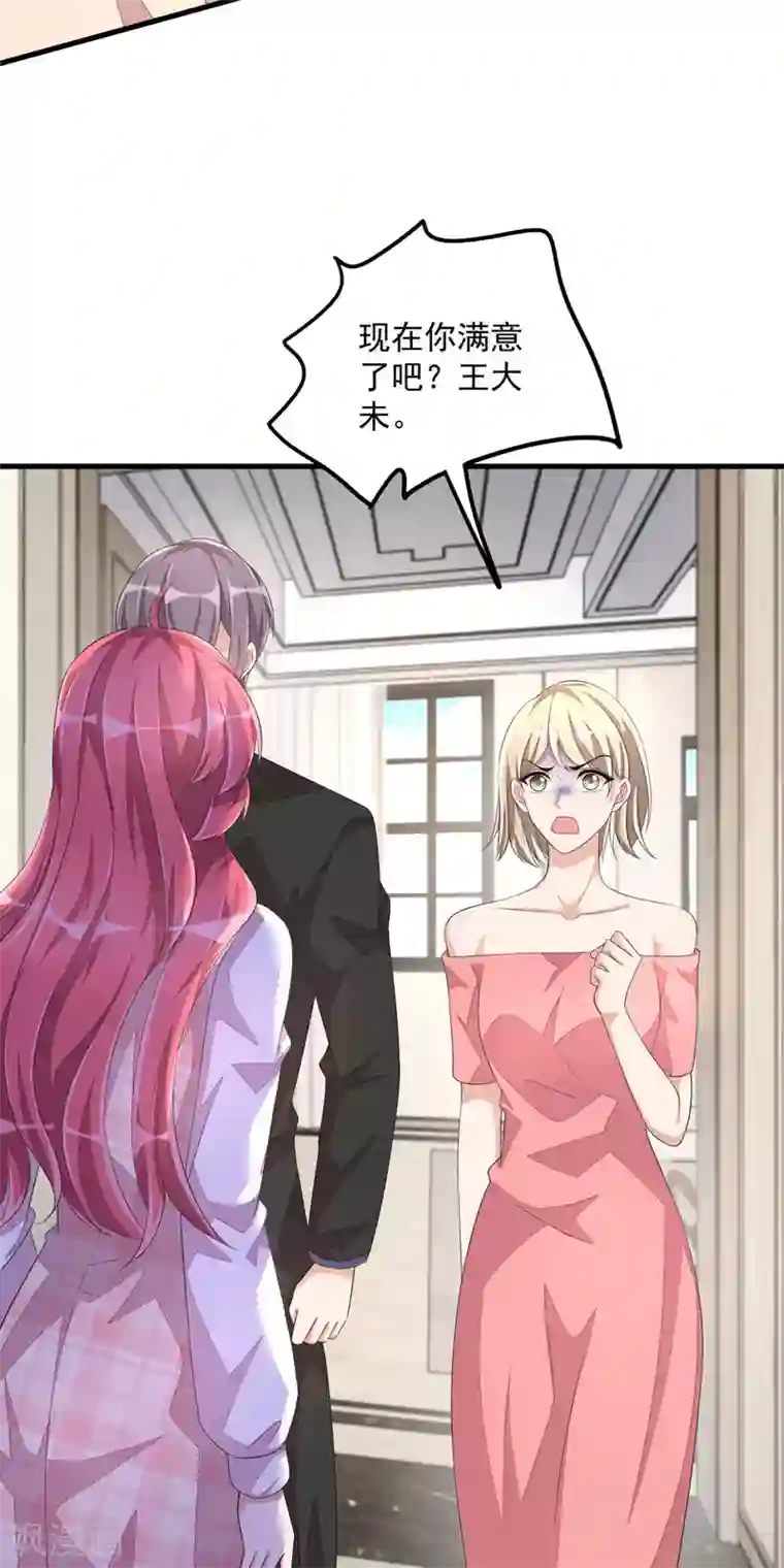 老公我要吃垮你第46话 女朋友生气了该怎么哄