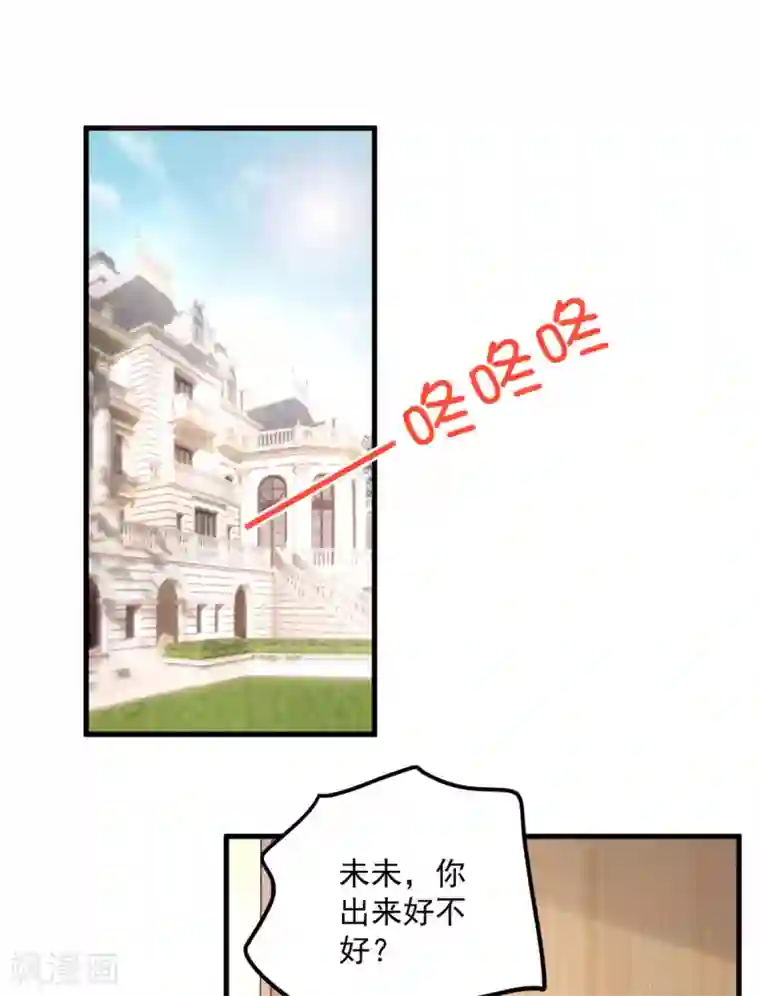 老公我要吃垮你第46话 女朋友生气了该怎么哄