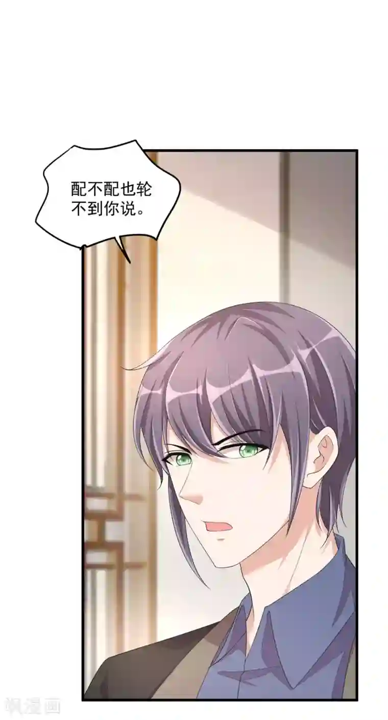 老公我要吃垮你第46话 女朋友生气了该怎么哄