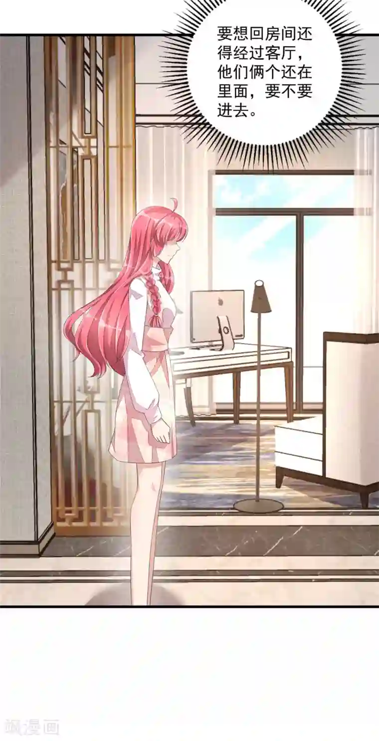 老公我要吃垮你第46话 女朋友生气了该怎么哄