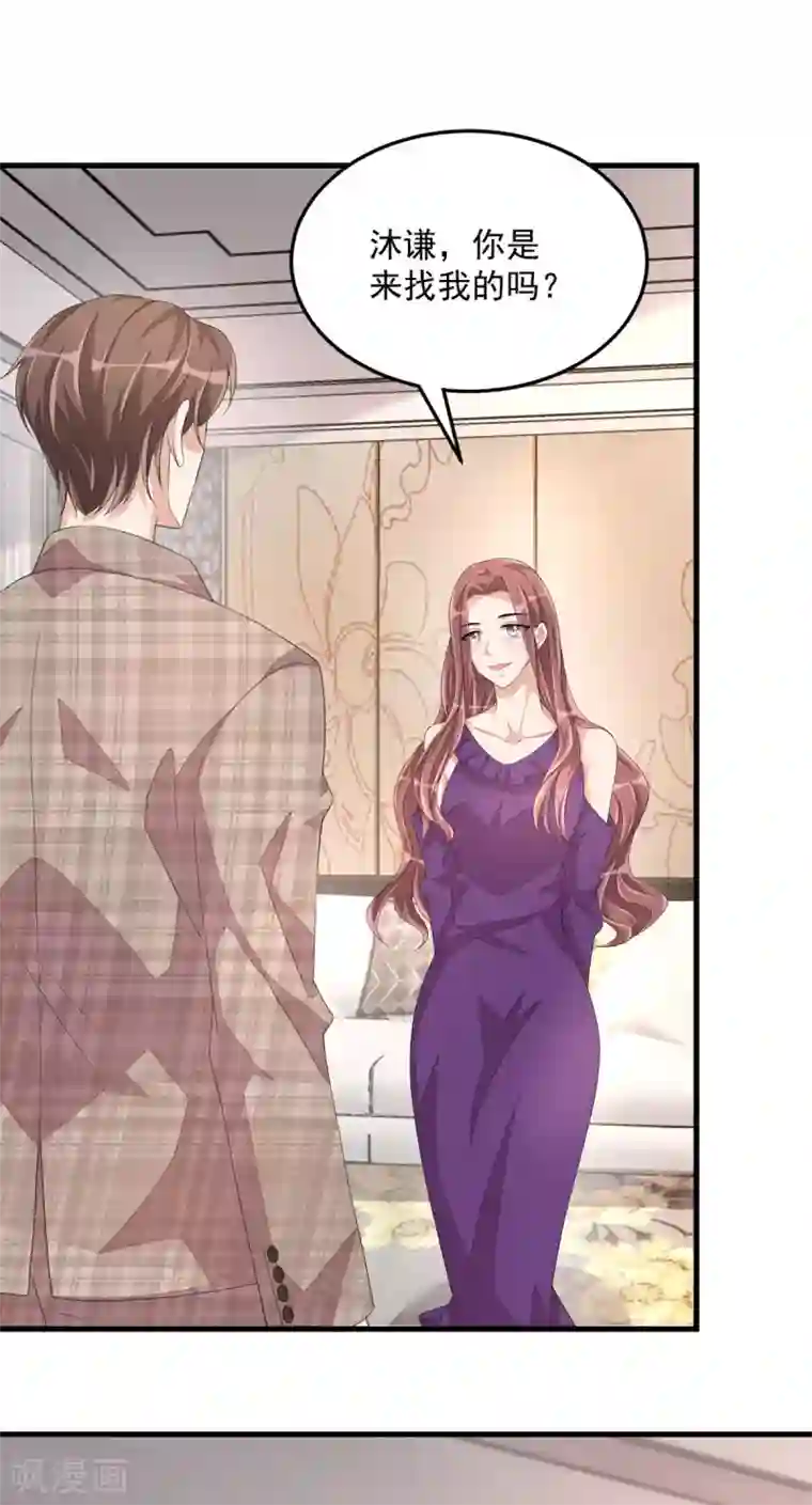老公我要吃垮你第46话 女朋友生气了该怎么哄
