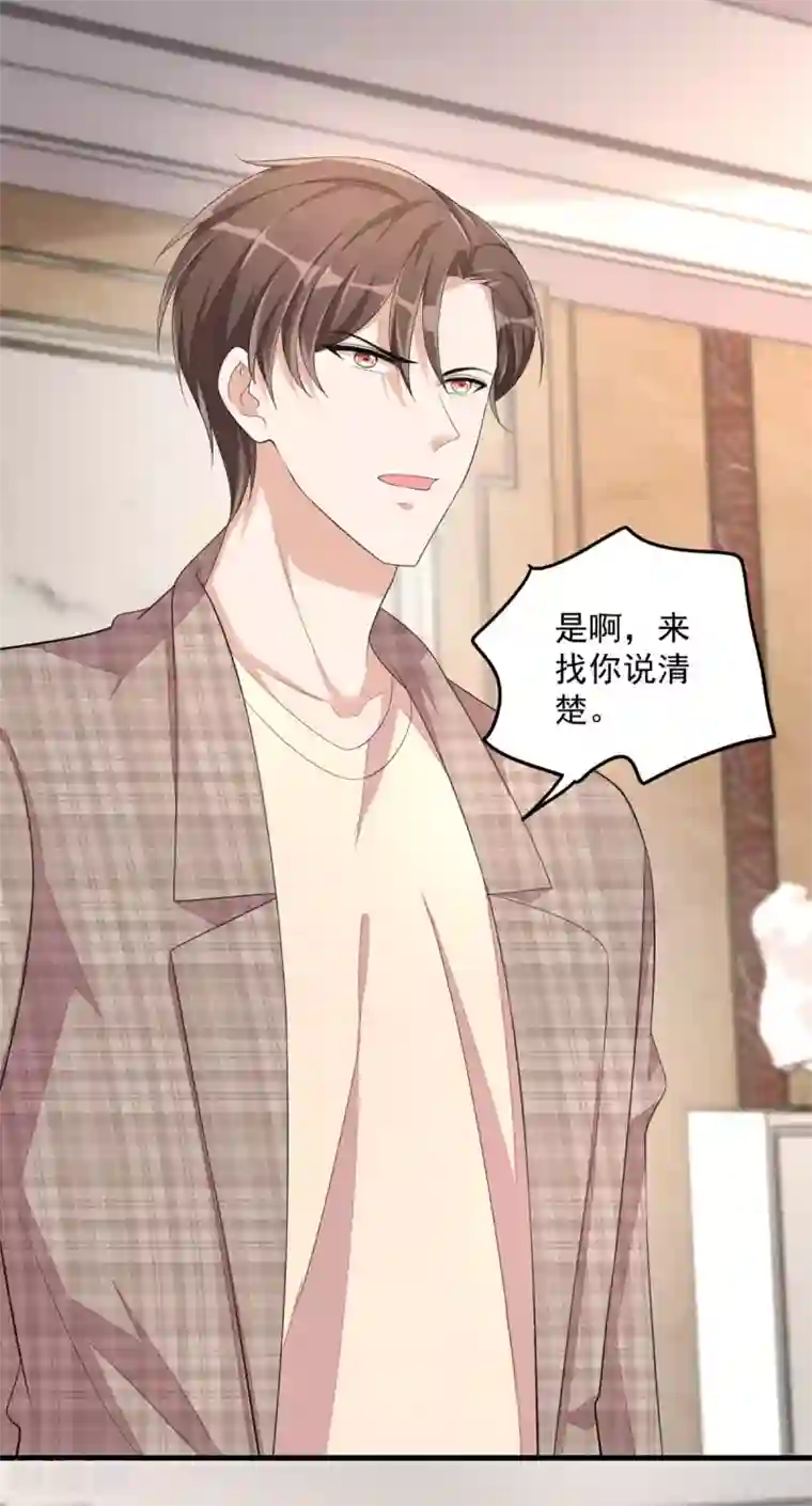 老公我要吃垮你第46话 女朋友生气了该怎么哄