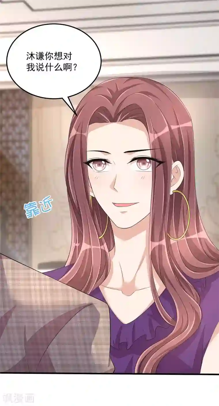 老公我要吃垮你第46话 女朋友生气了该怎么哄