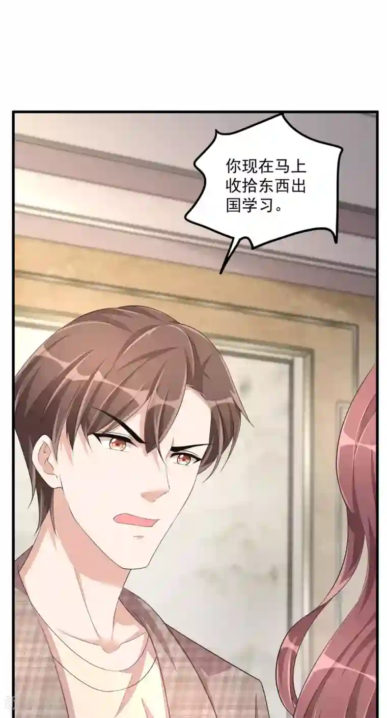 老公我要吃垮你第46话 女朋友生气了该怎么哄