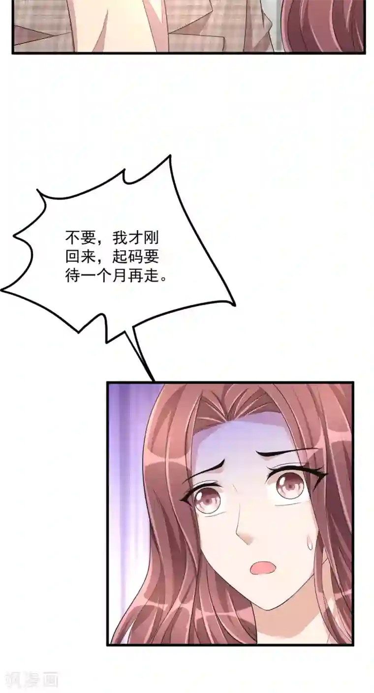 老公我要吃垮你第46话 女朋友生气了该怎么哄