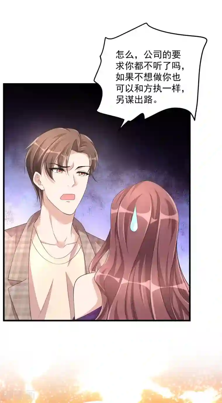 老公我要吃垮你第46话 女朋友生气了该怎么哄