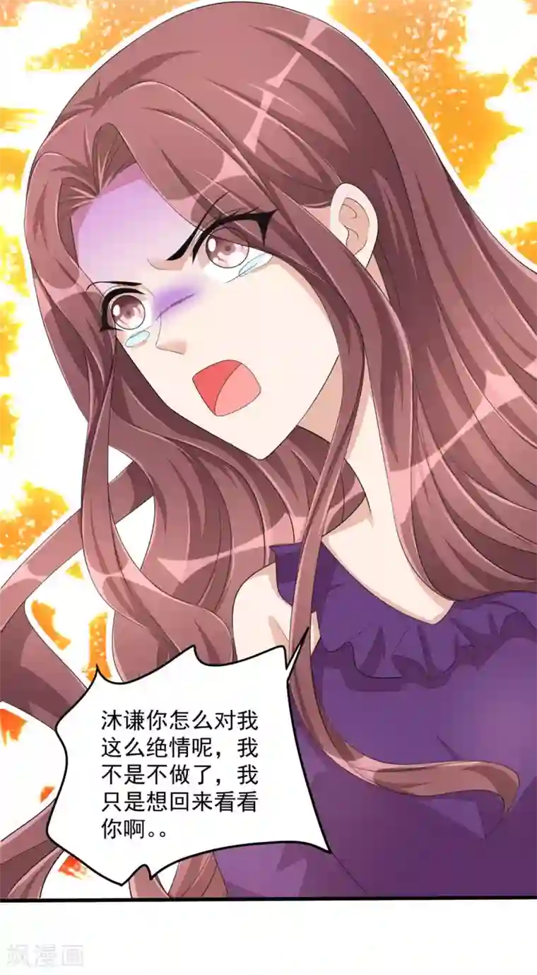 老公我要吃垮你第46话 女朋友生气了该怎么哄